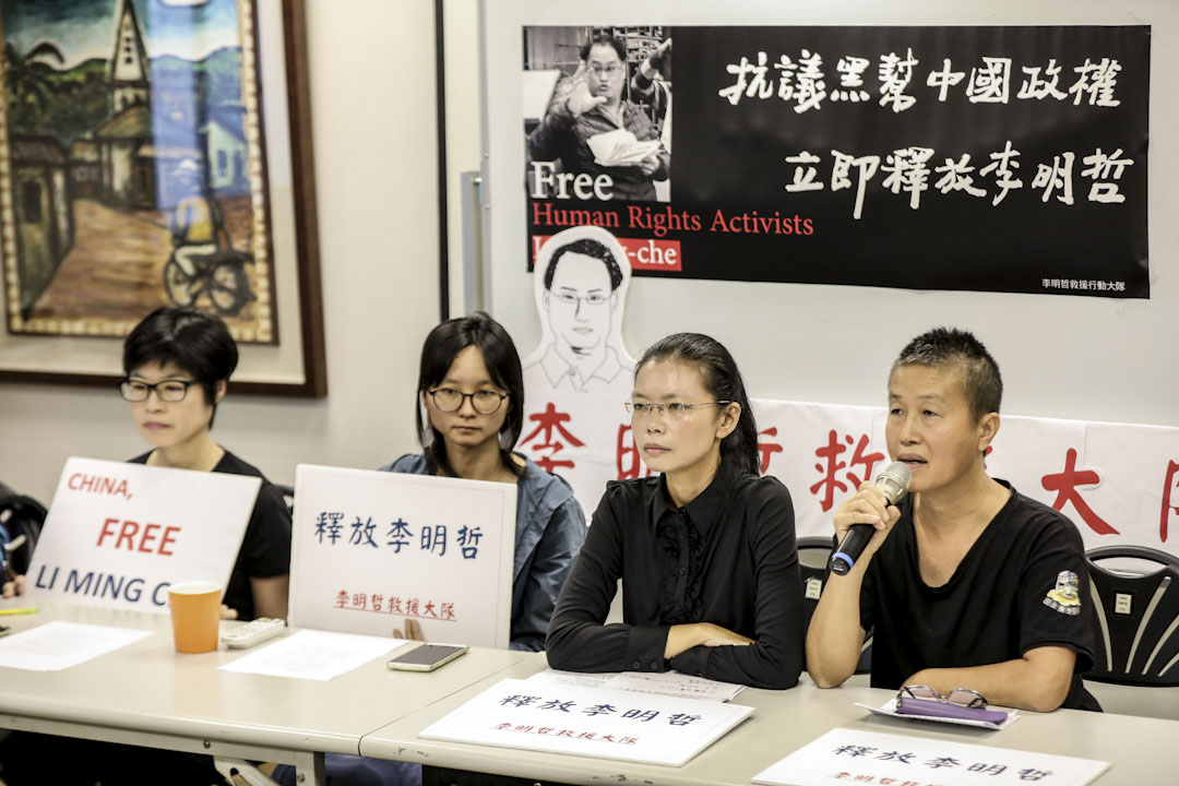 2017年9月9日,李明哲妻子李凈瑜召開記者會,期間呼籲稱,假如李明哲「被認罪」,希望台灣民眾能夠體諒。