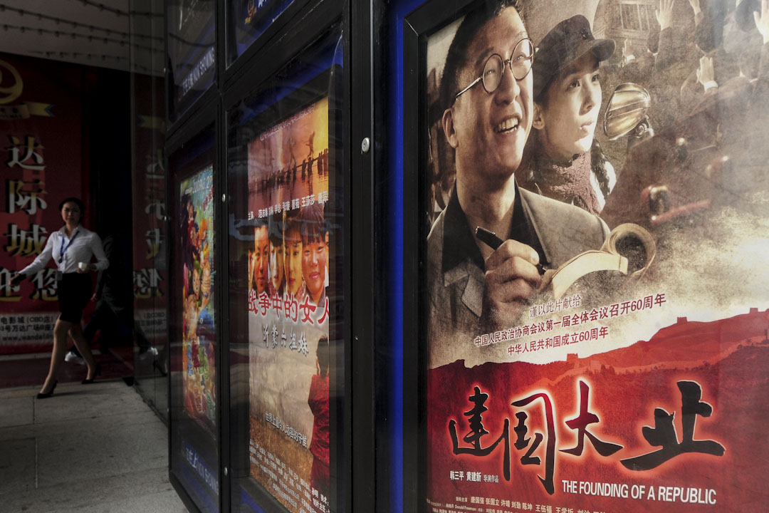 2009年9月16日,慶祝中華人民共和國成立60週年的獻禮作品《建國大業》上映。