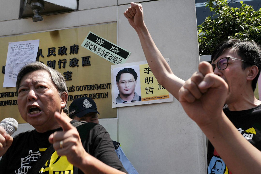 2017年9月11日,李明哲案開庭之際,香港支聯會及社民連人員舉著李明哲的頭像和「釋放李明哲」等標語,在港島西環警署集合後,一路示威遊行至香港中聯辦。