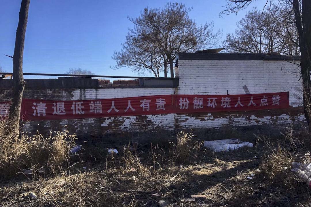 北京房山掛上了一幅「清退低端人人有責,扮靚環境人人點讚」標語的橫幅。