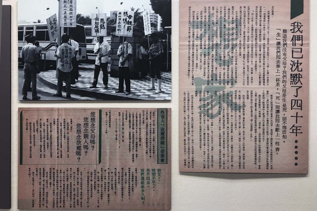 1987年，一群老兵組成「外省人返鄉探親促進會」，老兵們高喊「想家」，表達強烈訴求，期盼回到故鄉父母的身邊。圖為海基會「交流半甲子，兩岸創雙贏」影像展。