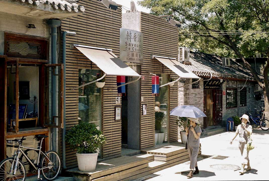 2006年夏天,在南锣鼓巷,景泰和妻子的第一家韩国料理店诞生了,图为景泰当时拍摄的照片。