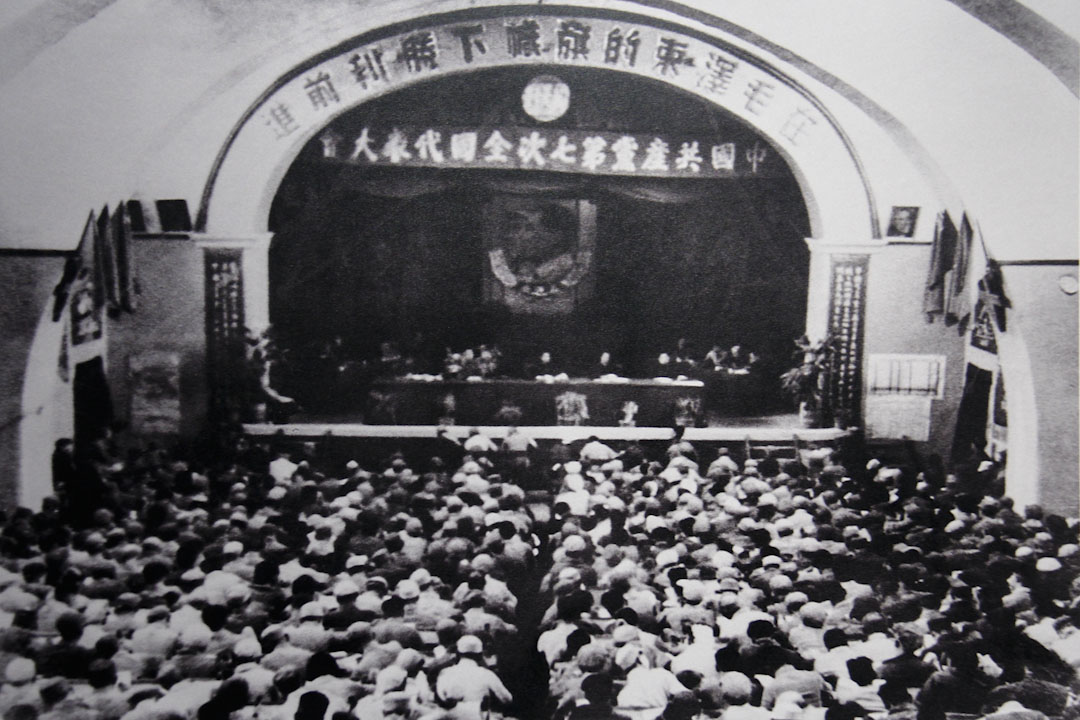 1945年4月23日至6月11日，中國共產黨第七次全國代表大會在延安召開，圖為中共七大會場。