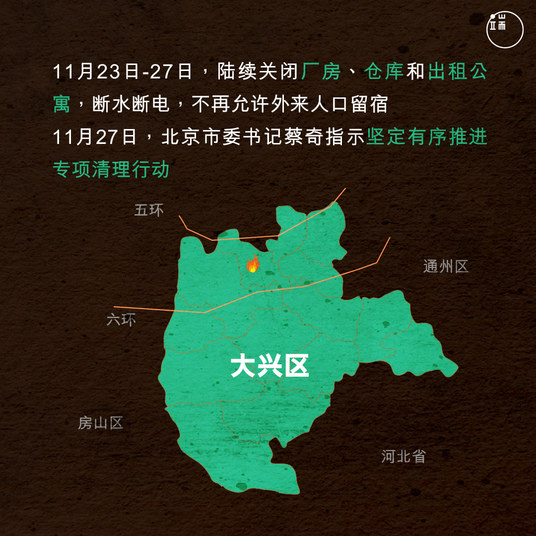 这次「切除」的直接起因是什么?