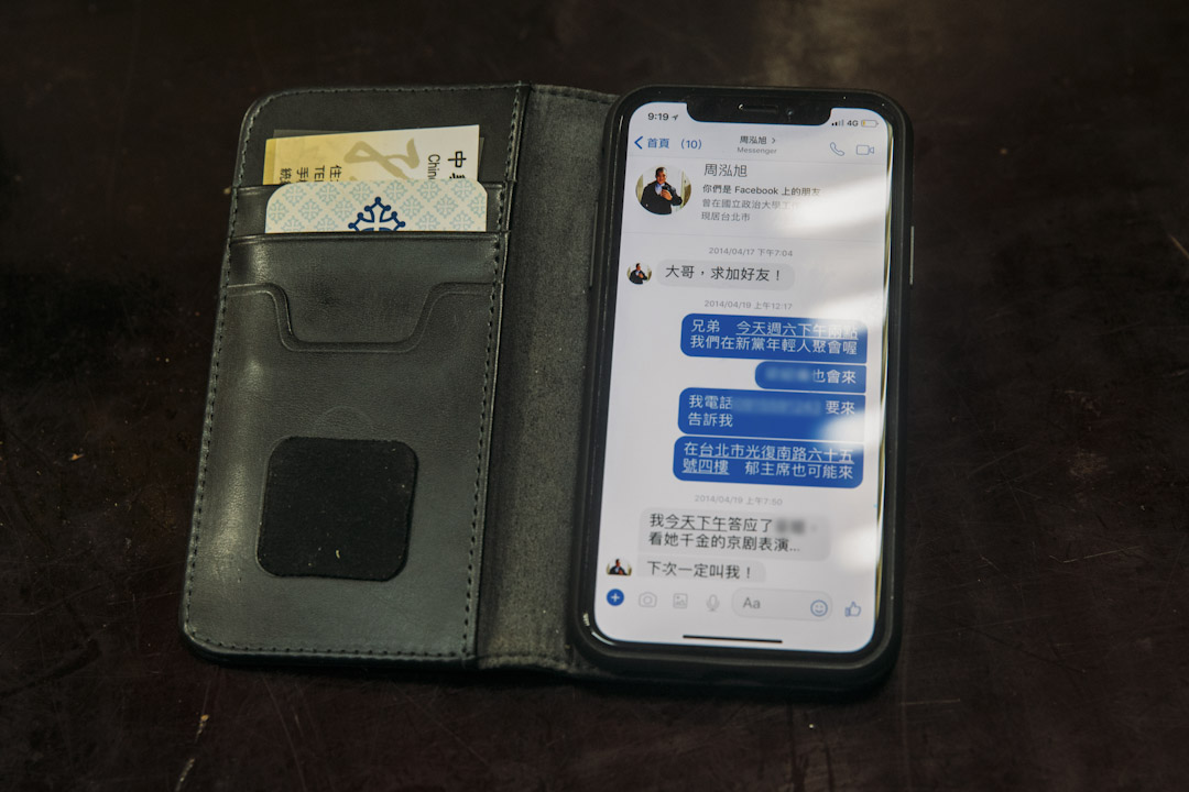 應記者要求,王炳忠掏出手機,回到2014年4月17日。這天,王炳忠第一次收到來自周泓旭的陌生訊息:「大哥,求加好友!」。
