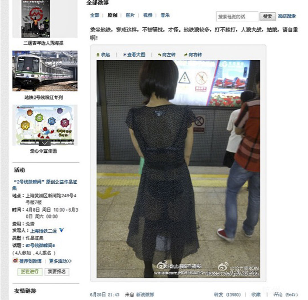 2012年,當時上海地鐵官方微博發了一個圖片,一個女性穿著透視的黑色紗裙,可以看到她的內衣,然後配上文字說:「乘坐地鐵,穿成這樣,不被騷擾才怪。」