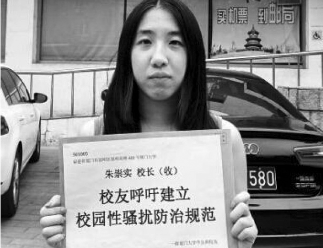 廈門大學畢業生、女權主義者李芙蕊發起廈大校友向校長聯名寫公開信,呼籲建立校園性騷擾防治機制。