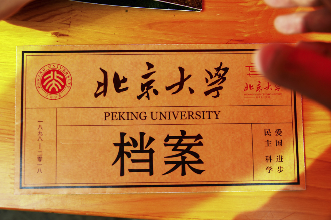 中國郵政於5月4日,發行《北京大學建校120周年》紀念套裝、郵折和明信片。