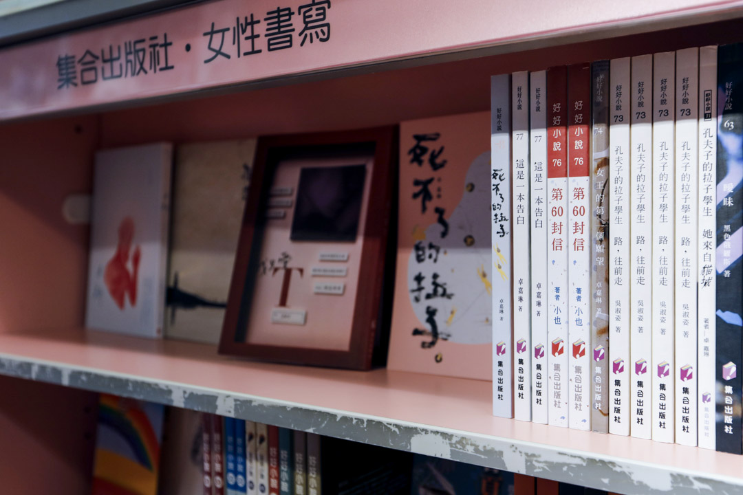 18年前，林寒玉創立了台灣第一家女同志文學的「集合出版社」，立志出版一百本以女同志為主體的小說，書寫她們的愛恨情仇，及社會框架壓迫下的悲歡離合。