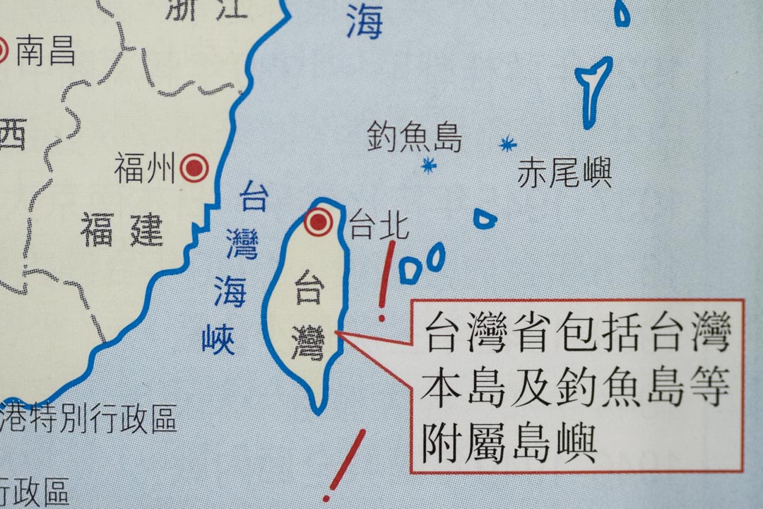 2013年第二版的《新简明中国史3下》,则在台湾附近加插“台湾省包括台湾本岛及钓鱼岛等附属岛屿”的字句。
