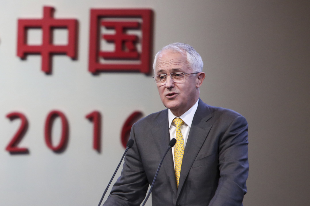 2017年年底,澳大利亚时任总理特恩布尔引述澳大利亚安全情报机构(ASIO)的报告,称其“关于中国干扰澳大利亚的报导令人不安”,并宣布即将修改国家安全法。图为2016年特恩布尔在中国上海发表演讲。