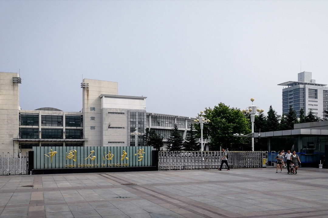 8月10日,任潇潇陪同警方前往案发现场进行技术侦查、调取部分监控,学校却以“视频密码忘记了”、“负责老师在外出差”为由一直未提供案发现场的监控。图为中国石油大学正门。