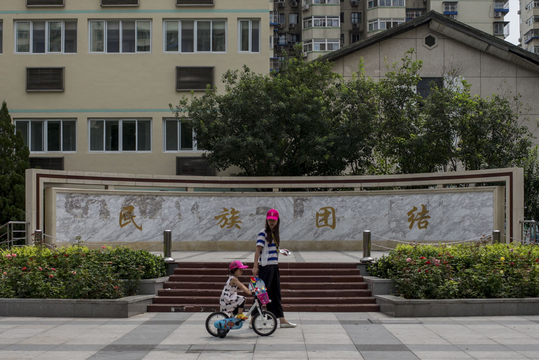 牛街的住宅小區公園,有一幅「民族團結」的巨大標語。