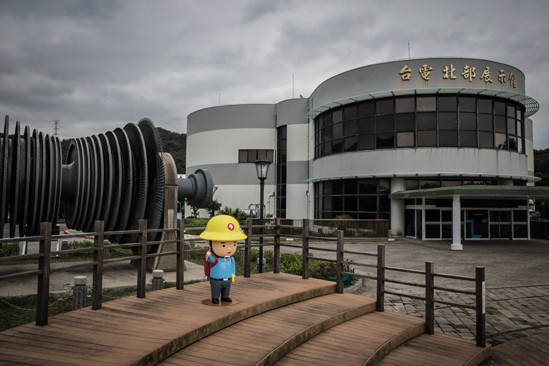 台电北部展示馆位于新北市万里区的核二厂,为消弭大众对核电的疑虑而建。