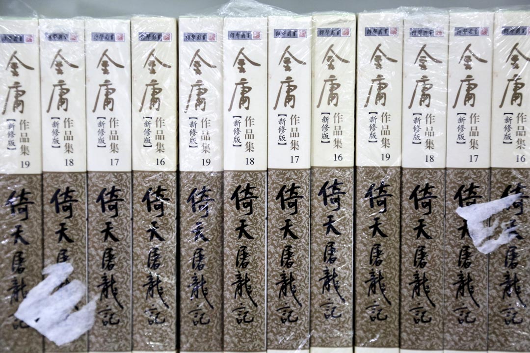 2018年10月31日,北京王府井書店的金庸武俠小說專櫃。
