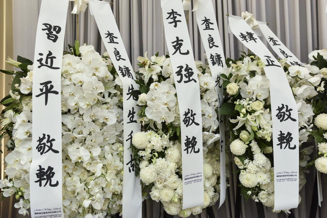 2018年11月12日,按金庸生前意願,喪禮將以私人形式舉行,不設公祭。喪禮沒有宗教儀式,只邀請了少數親友,接受外界送贈的花圈及花牌。圖為國家領導人習近平、李克強與韓正送上的花圈敬挽。