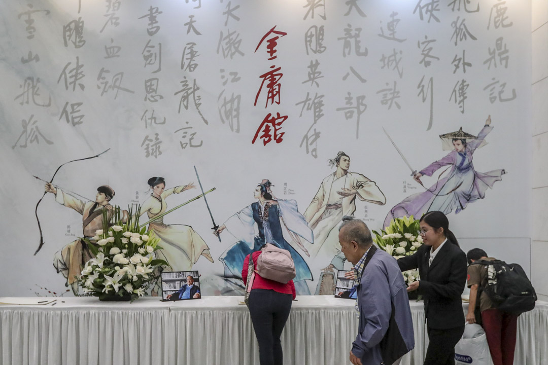 2018年11月12日,沙田香港文化博物館「金庸館」設置弔唁冊,讓公眾作最後致意。