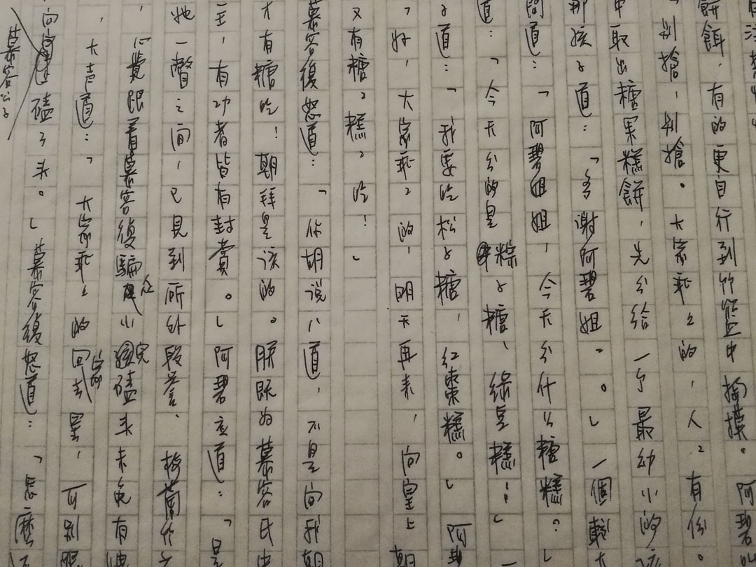 陳平原亦說過,一個社會若是很嚮往武俠小說的世界,大概是不健全的社會。