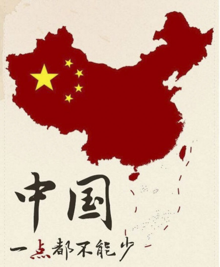中国影星纷纷在微博转发“中国,一点都不能少”图片,表态立场。