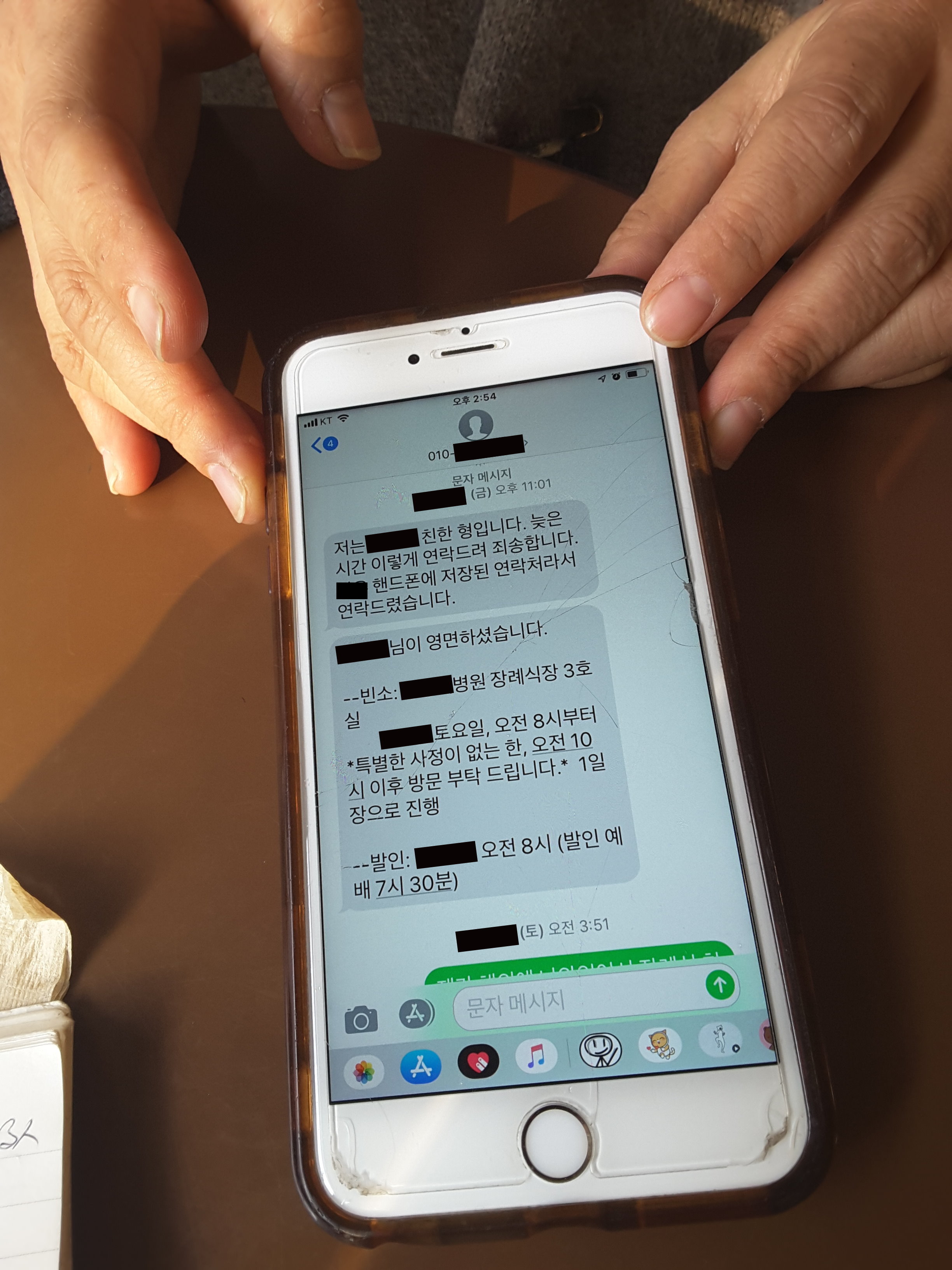 林寶拉牧師接到的教友自殺通知簡訊。