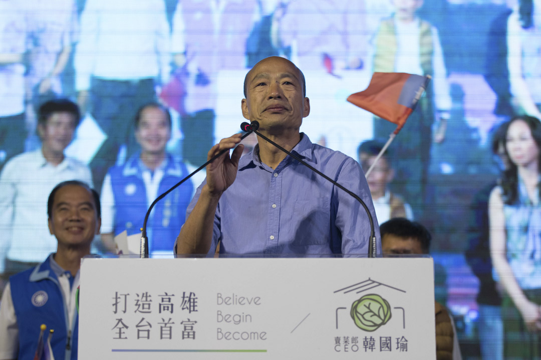 高雄市國民黨候選人韓國瑜,晚上宣布當選高雄市長,終結民進黨在高雄20年的執政。