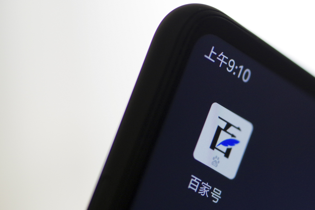 2019年1月22日,一篇名为《搜索引擎百度已死》的文章指责百度搜索结果一半以上会指向百度自家产品,尤其是百家号,而百家号充斥着大量营销和质量低劣的内容,也导致百度搜索结果的内容质量大幅下滑。