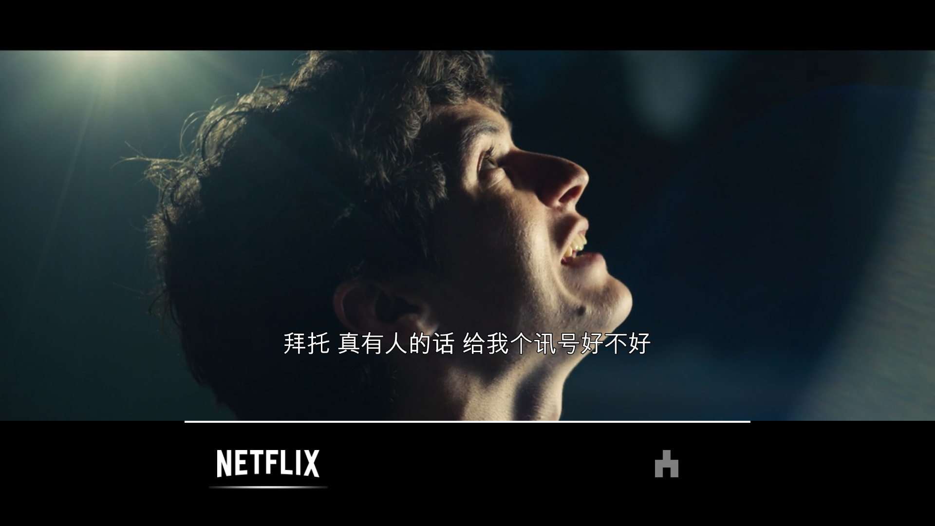 在主角他情緒瀕臨崩潰的時候,更是喊出了「究竟是誰在控制我?拜託,真有人的話,給我個訊號好不好?」
