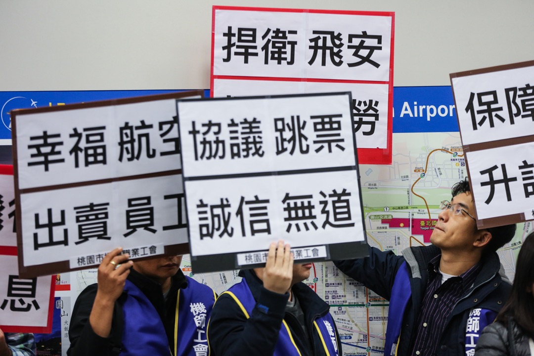 台北桃園市機師工會華航分會於2月8日凌晨宣布，於當日6:00將啟動罷工。圖為工會宣布罷工後，於松山機場大廳召開記者會。