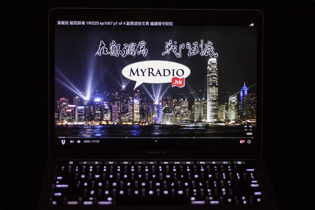 网台 My Radio Hong Kong。