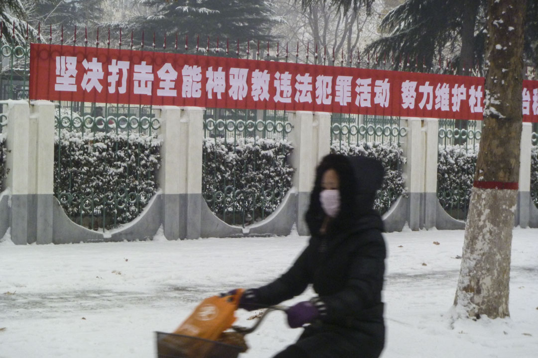 2012年12月21日,河南街頭上懸掛的「堅決打擊全能神邪教違法犯罪活動」宣傳標語。