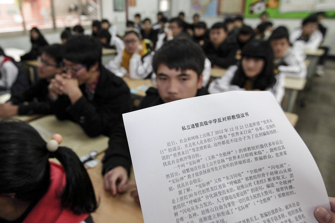 2012年12月16日,浙江省一間學校向學生教育「反對邪教,相信科學」。