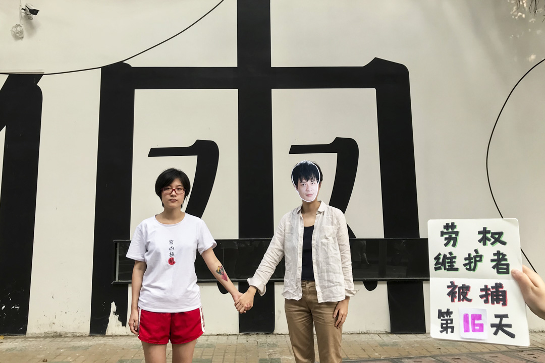 鄭楚然與危志立的「假裝自由」活動。
