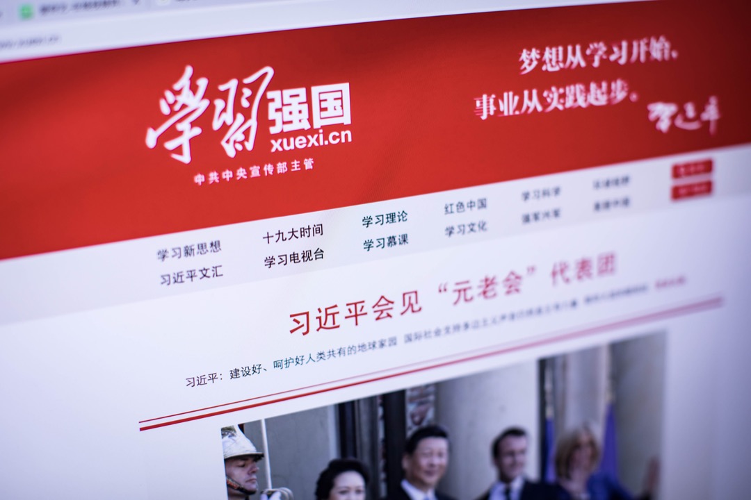 圖為「學習強國」網頁版介面。