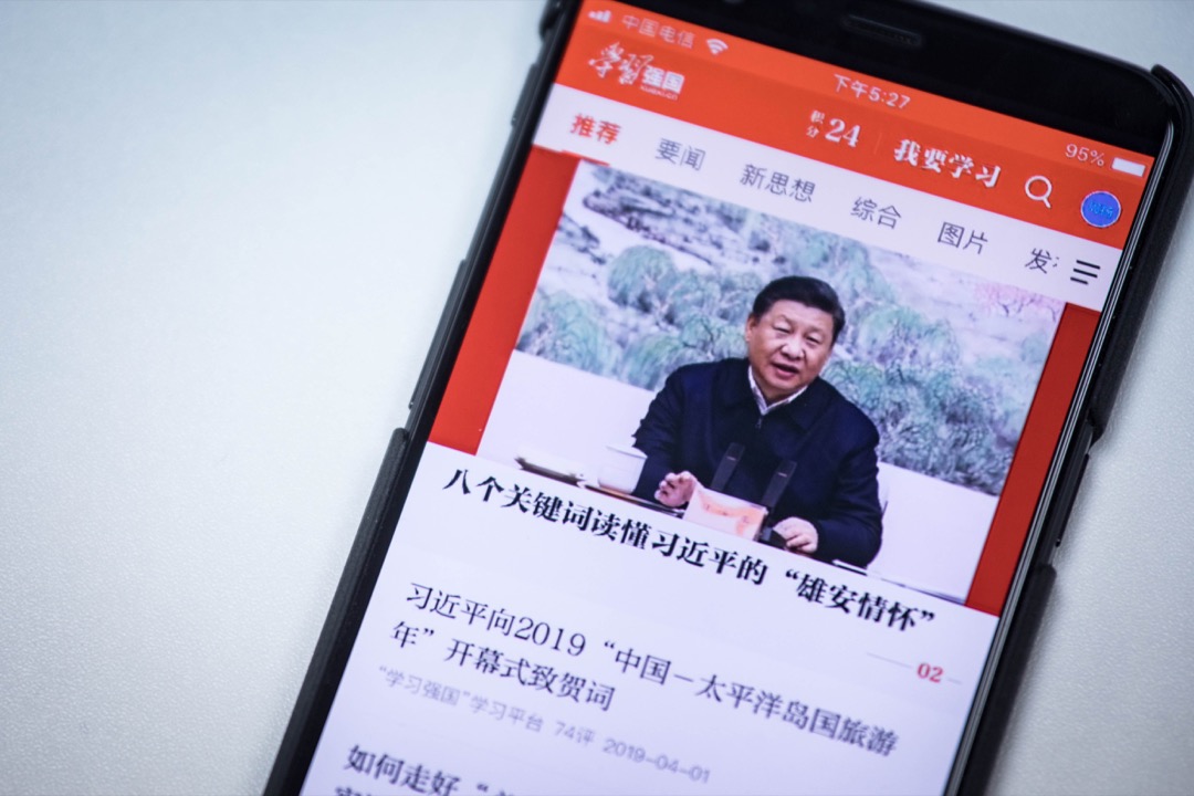 「學習強國」手機程式的首頁，顯示着一則又一則與習近平有關的文章。