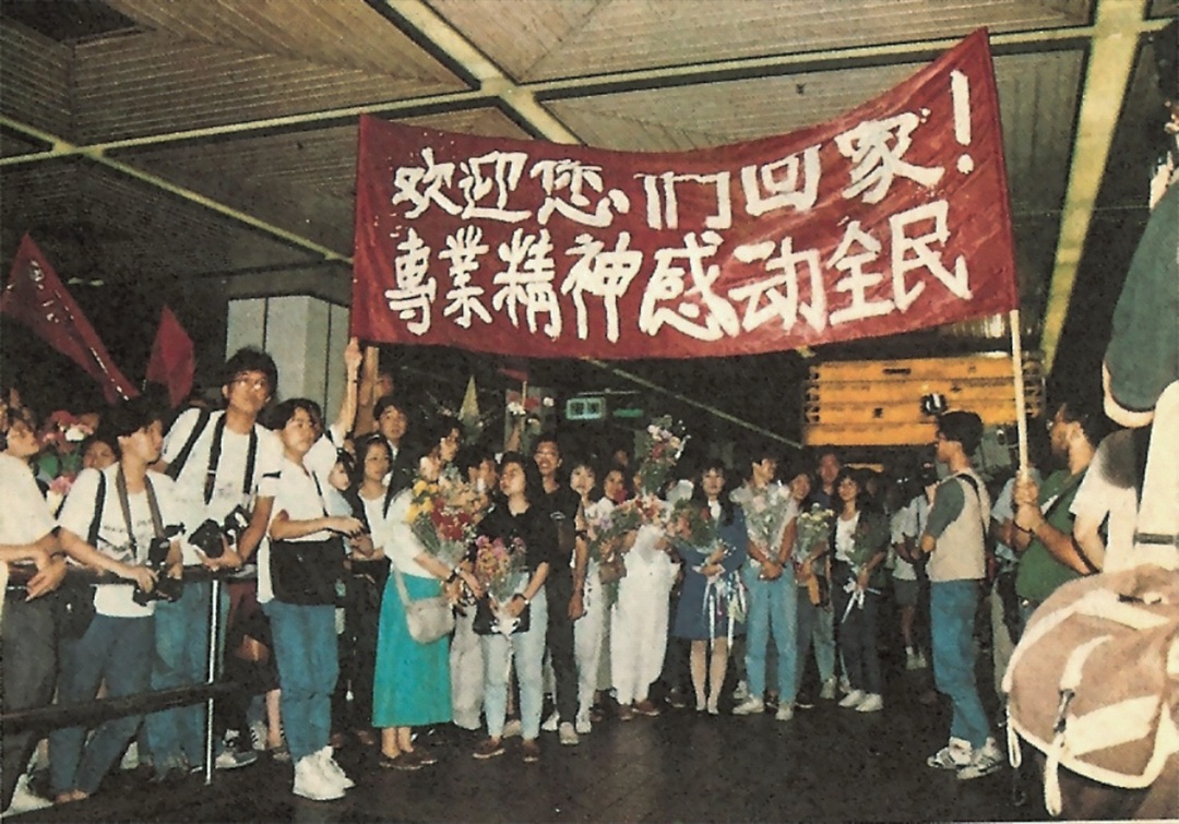 大批新聞界同業和市民在啟德機場迎接北京回港記者。
