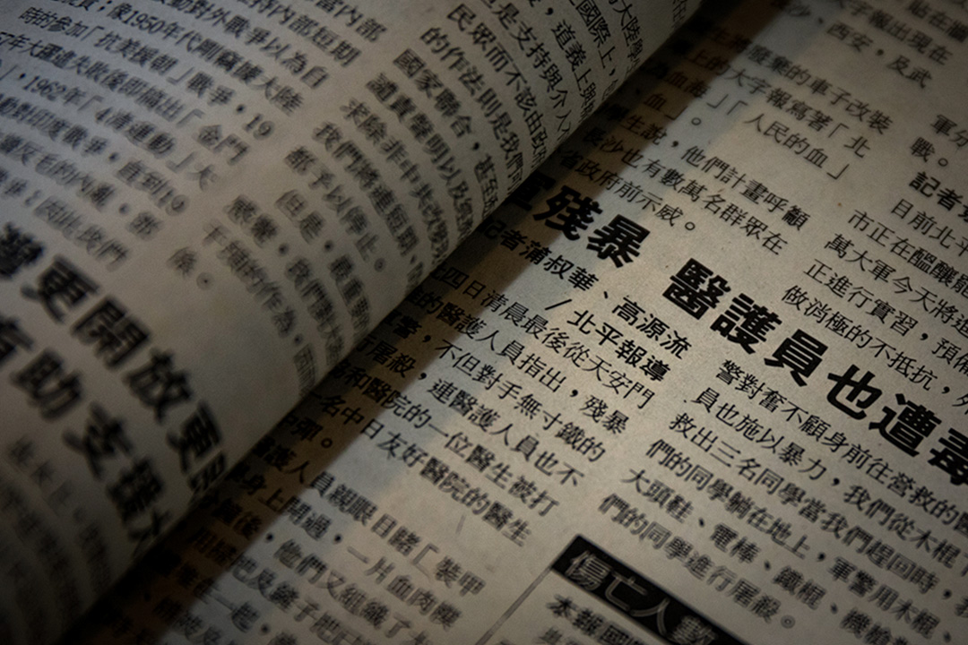 《聯合晚報》內高源流的六四報道。