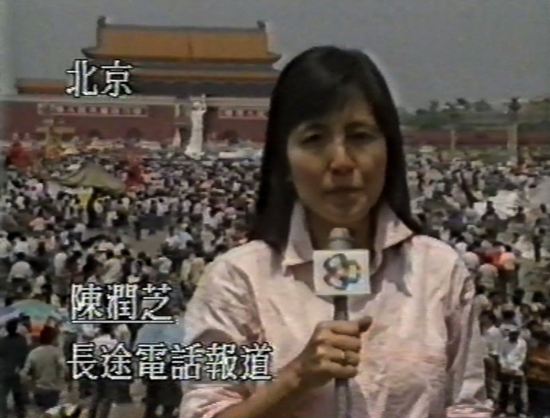 陳潤芝到天安門廣場現場報導八九民運的新聞報導截圖。