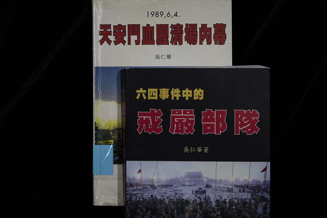 吳仁華的《六四天安門血腥清場內幕》和《六四事件中的戒嚴部隊》。