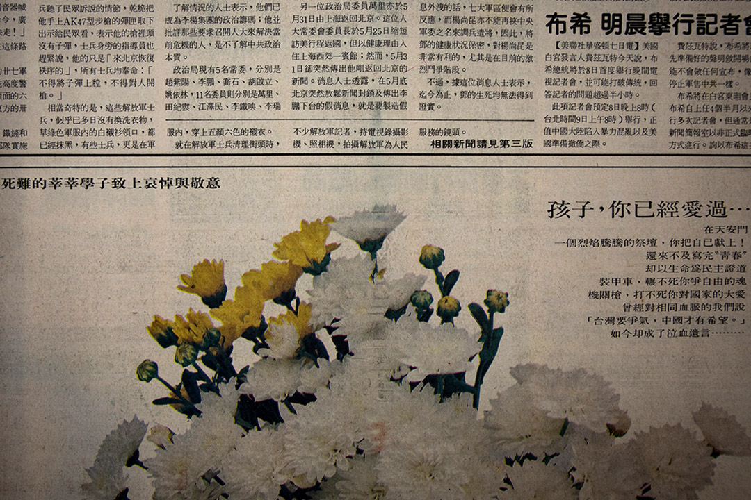 六四期間的《聯合晚報》。