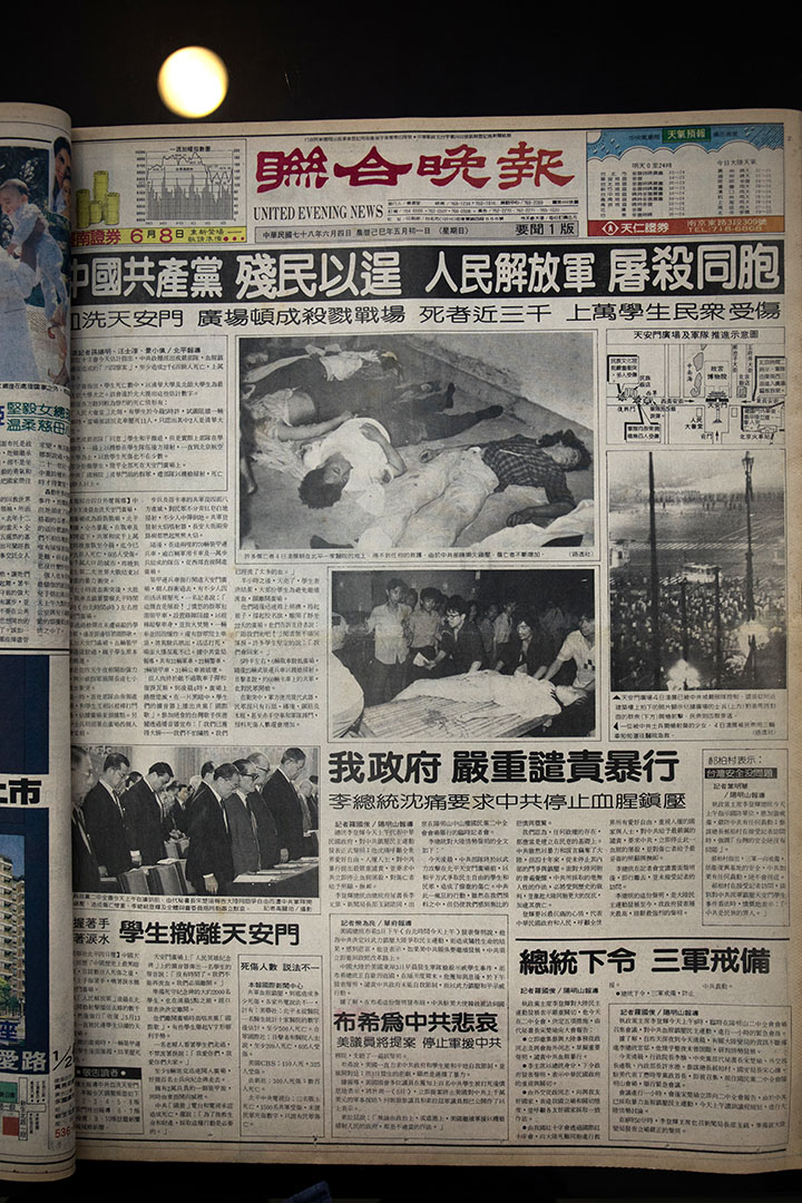 《聯合晚報》六月四日的六四報道。