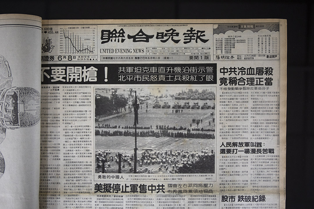 《聯合晚報》六月五日的六四報道。
