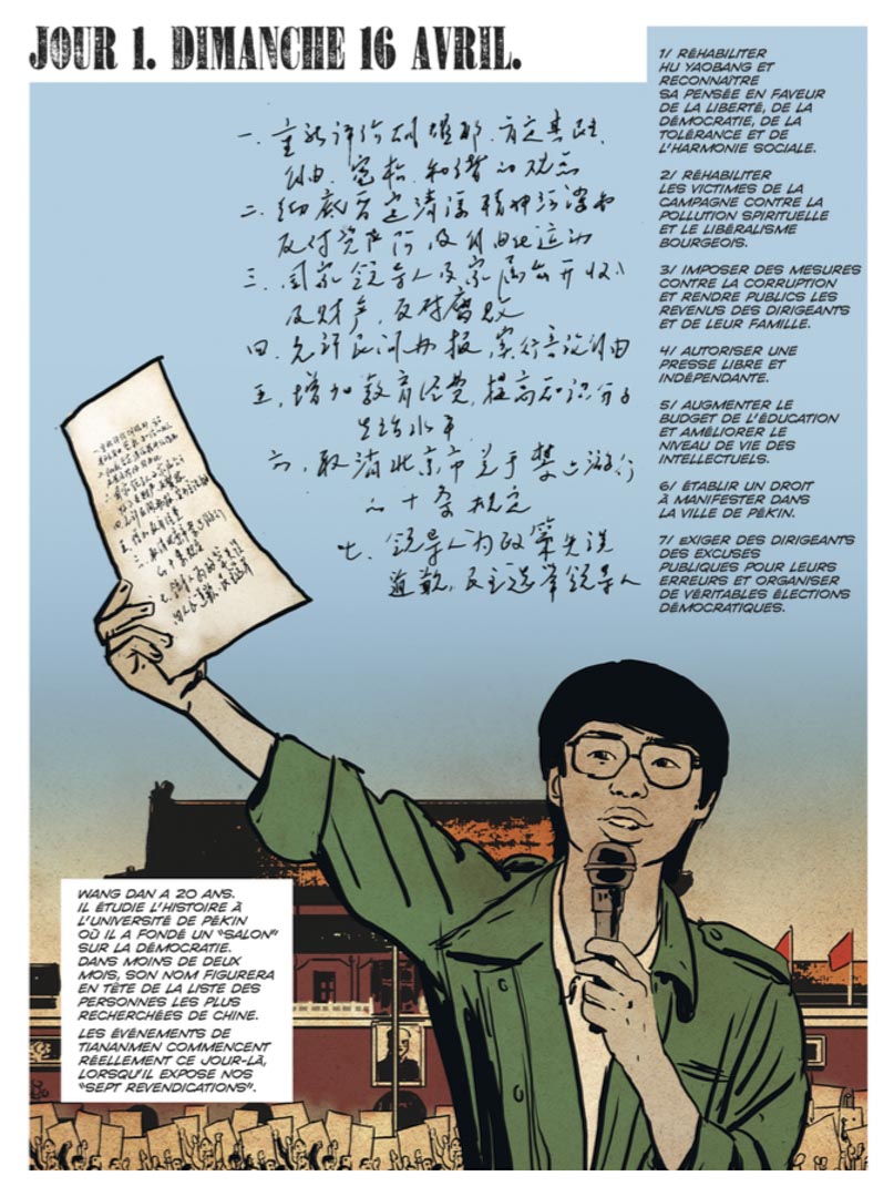 法文連環畫《天安門1989:我們被粉碎的希望》。