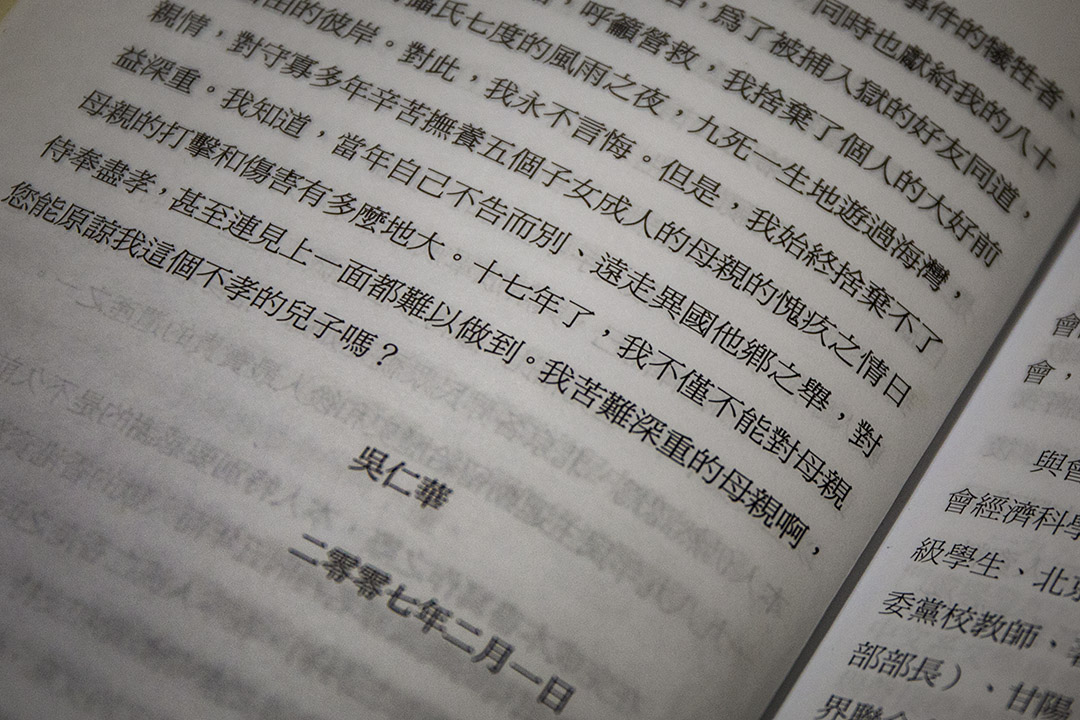 吳仁華的《六四天安門血腥清場內幕》前言中,關於母親的一段話。.