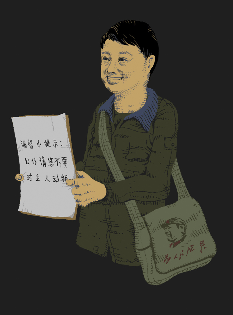 前往示威，陳雲飛會揹著「為人民服務」的包包，身上會掛上紙牌，附上「溫馨提示」：「公僕，不要向你的人民動粗！」