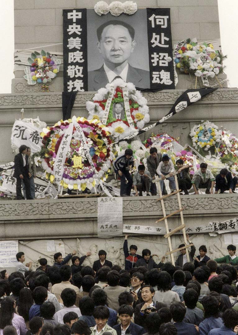 1989年4月19日,北京學生在胡耀邦的肖像前放上鮮花和花圈,以悼念這位剛去世的國家領導人。