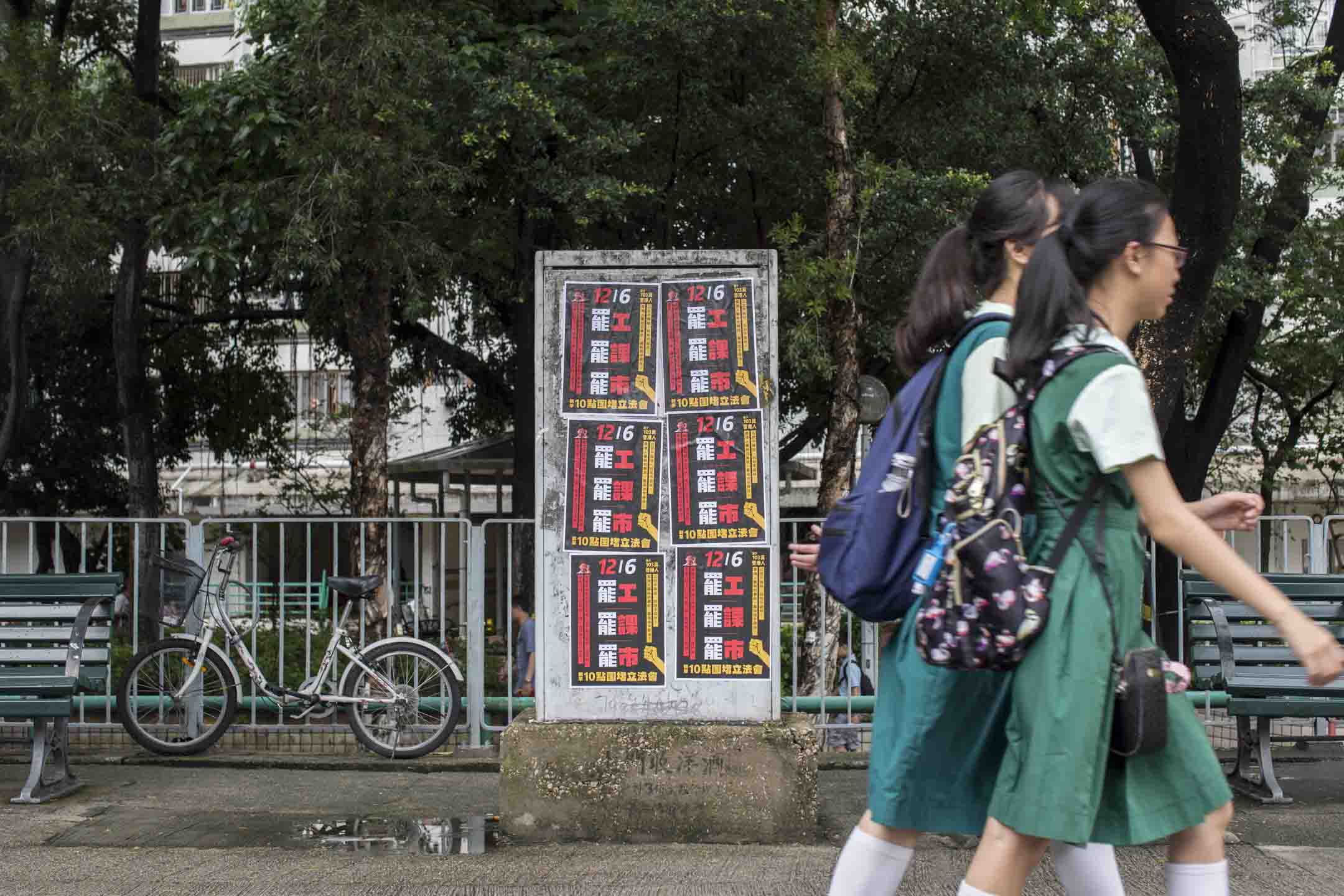 2019年6月11日,街上出现呼吁612罢工、罢课、罢市行动的海报。