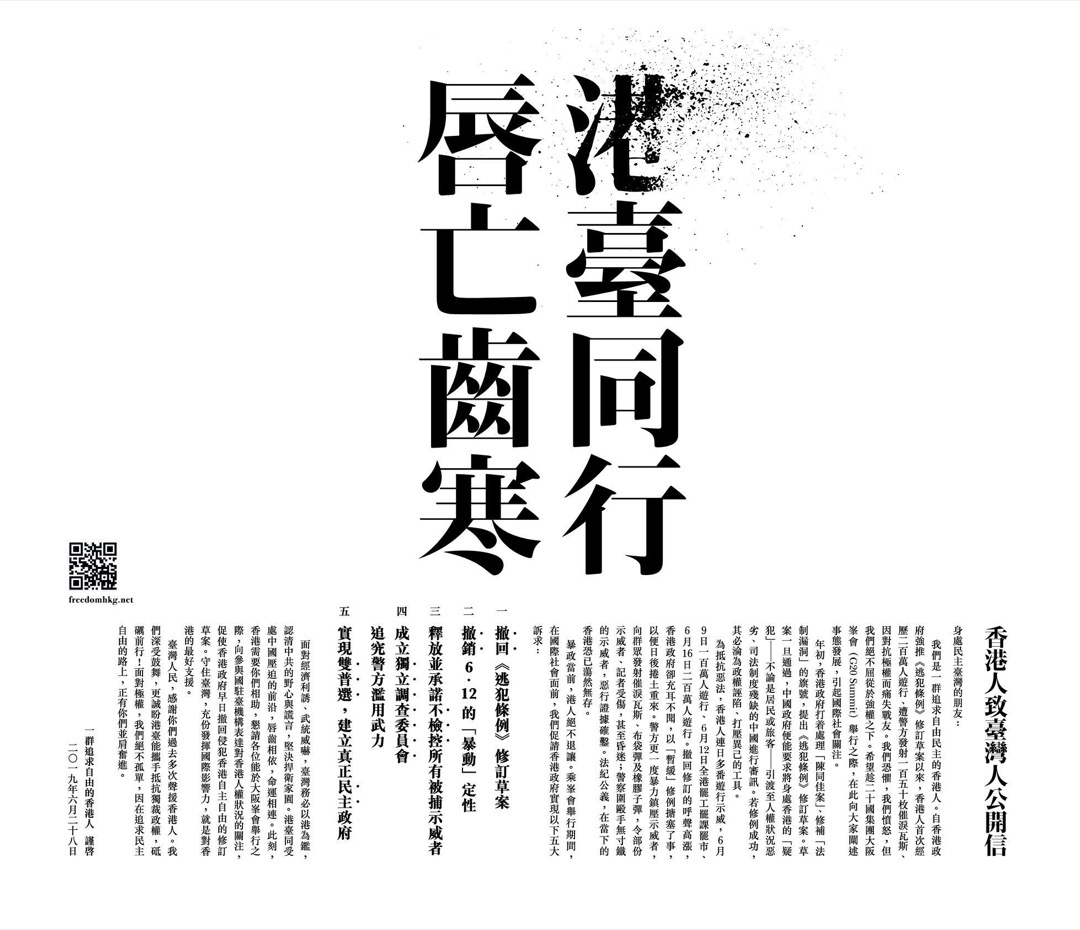 台灣《蘋果日報》