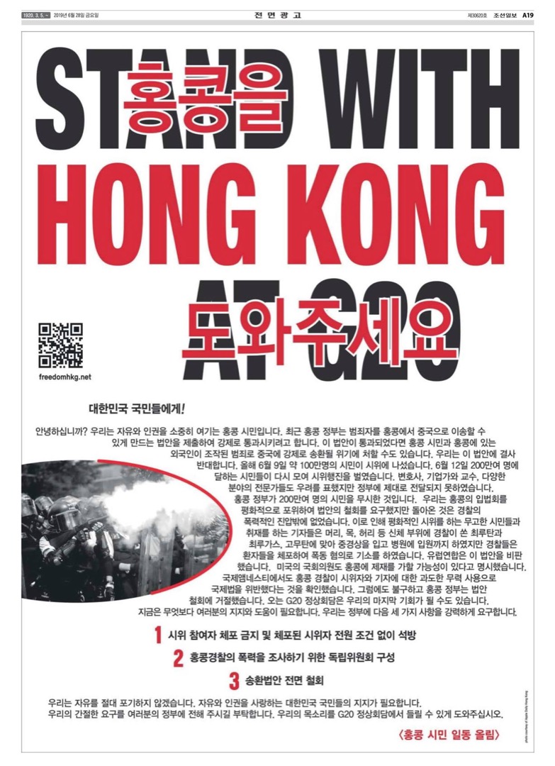 南韓《朝鮮日報》