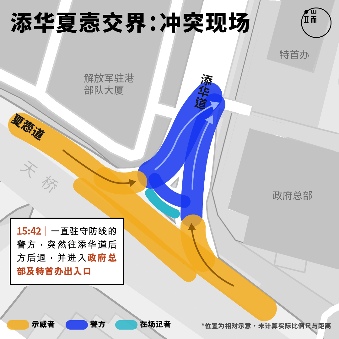 添华夏悫交界:冲突现场。