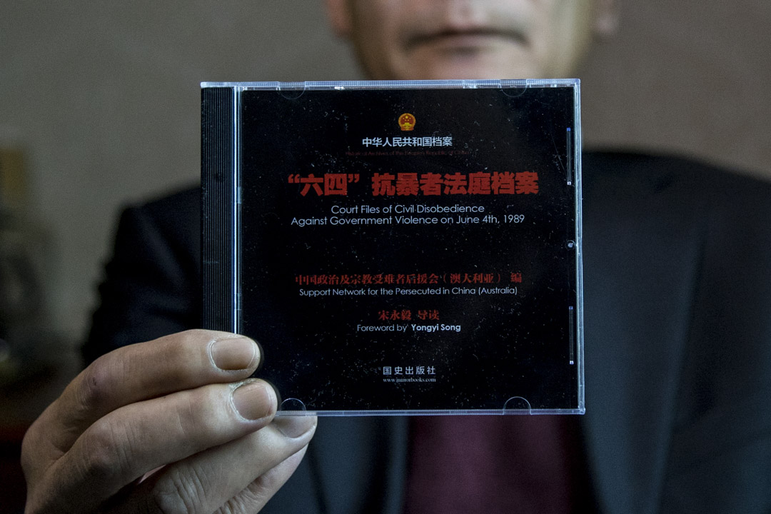 孫立勇編纂的《六四抗暴者法庭檔案》,其中包含108名抗暴者的信息。